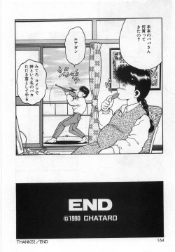 Page 168 of Boku no ReinaHajimemashite hen