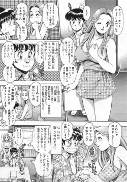 Page 31 of Boku no ReinaHajimemashite hen