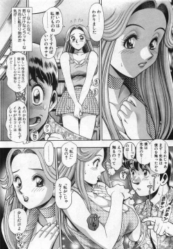 Page 42 of Boku no ReinaHajimemashite hen