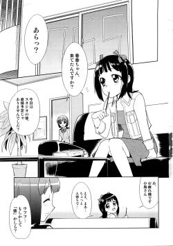 Page 2 of ～Otonashi Mousou Gekijou～Super KOTORI TimeMami hen