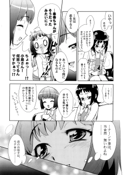 Page 5 of ～Otonashi Mousou Gekijou～Super KOTORI TimeMami hen