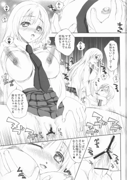 Page 12 of Renai Mousou