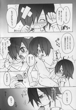 Page 7 of Magic a Ride!