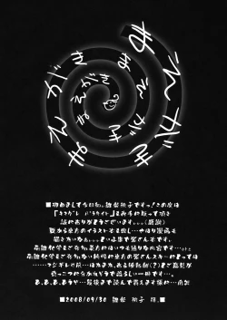 Page 3 of Kimagure Parasite