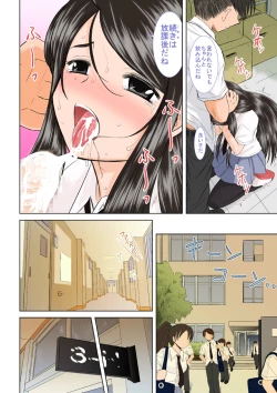 Page 18 of Misora Zenbu to Shimai Choukyou Nikki