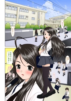 Page 8 of Misora Zenbu to Shimai Choukyou Nikki