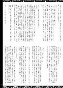 Page 40 of MONSTER'S A GOGO