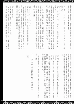 Page 42 of MONSTER'S A GOGO