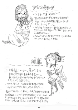 Page 49 of MONSTER'S A GOGO