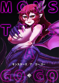 [Bantendou Shoten (Naniwadou Matatabi)] MONSTER'S A GOGO [Digital]