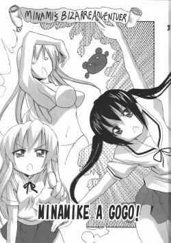 Page 2 of Haruka Neechan Ijiri