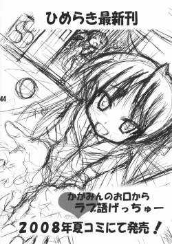 Page 43 of Haruka Neechan Ijiri