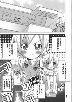 Page 6 of Haruka Neechan Ijiri