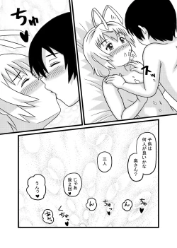 Page 22 of Nyarukokun Route