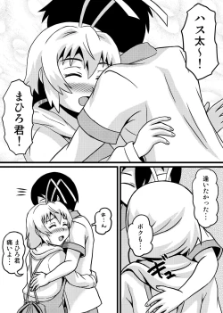 Page 10 of Nyarukokun Route 2