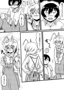 Page 17 of Nyarukokun Route 2