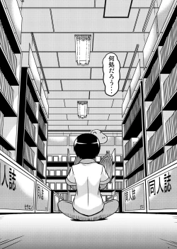 Page 7 of Nyarukokun Route 2