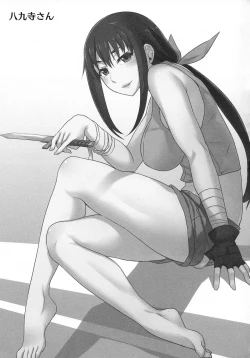 Page 25 of Mayoi Sanmai