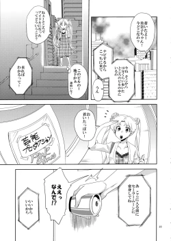 Page 23 of Idol Senshi ni Oshioki!