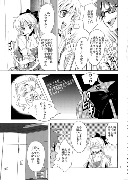Page 5 of Idol Senshi ni Oshioki!