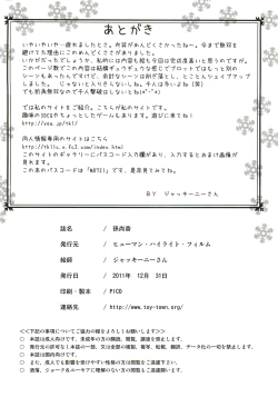 Page 35 of Sonshoukou | Sun Shangxiang