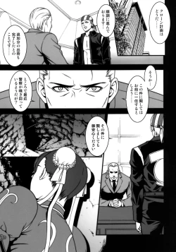 Page 5 of Chichiranbu Vol. 08