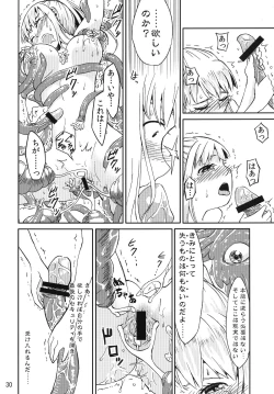 Page 29 of Syokusyu Game