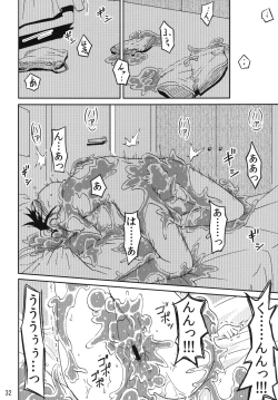Page 31 of Syokusyu Game