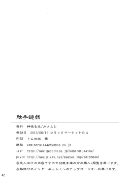 Page 41 of Syokusyu Game