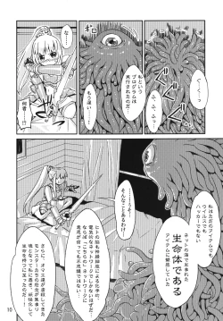 Page 9 of Syokusyu Game