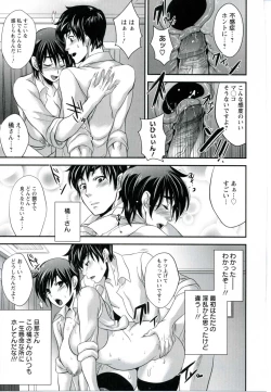 Page 123 of Utihame!