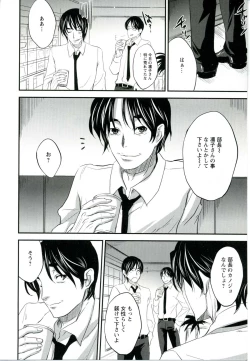 Page 132 of Utihame!