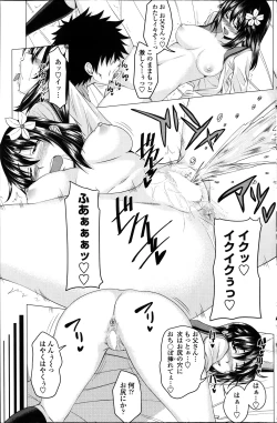 Page 119 of COMIC Penguin Club 2014-01