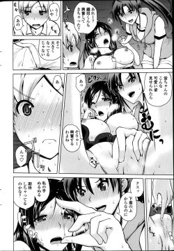 Page 208 of COMIC Penguin Club 2014-01