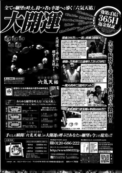 Page 228 of COMIC Penguin Club 2014-01