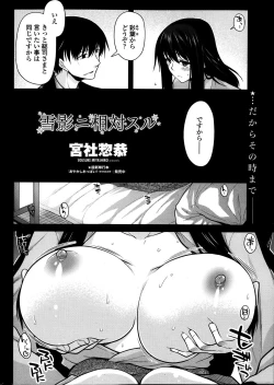 Page 50 of COMIC Penguin Club 2014-01