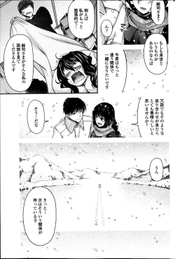 Page 67 of COMIC Penguin Club 2014-01