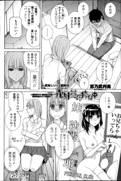 Page 74 of COMIC Penguin Club 2014-01