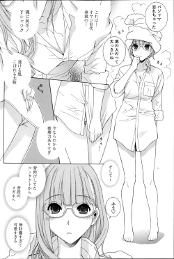 Page 76 of COMIC Penguin Club 2014-01