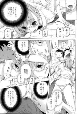 Page 79 of COMIC Penguin Club 2014-01