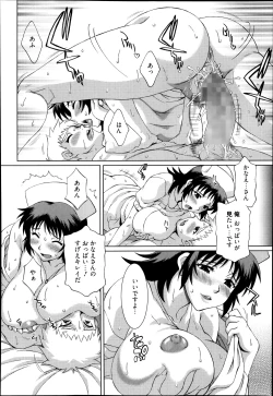 Page 102 of Manga Bangaichi 2014-01