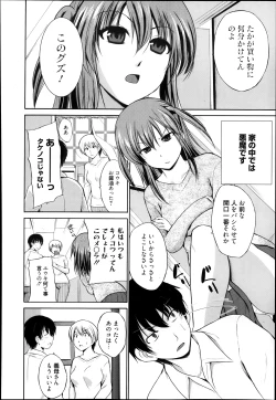 Page 110 of Manga Bangaichi 2014-01