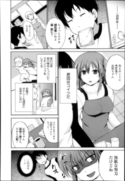 Page 116 of Manga Bangaichi 2014-01