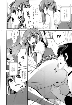 Page 118 of Manga Bangaichi 2014-01