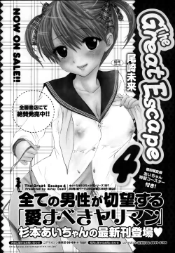 Page 145 of Manga Bangaichi 2014-01