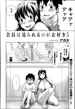 Page 148 of Manga Bangaichi 2014-01