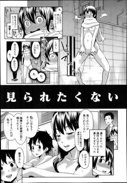 Page 151 of Manga Bangaichi 2014-01