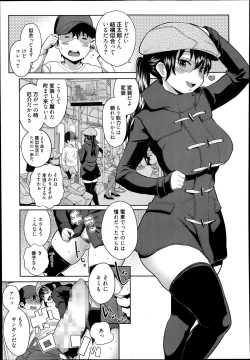 Page 153 of Manga Bangaichi 2014-01