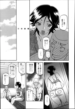 Page 175 of Manga Bangaichi 2014-01