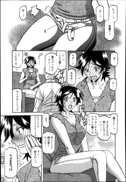 Page 177 of Manga Bangaichi 2014-01